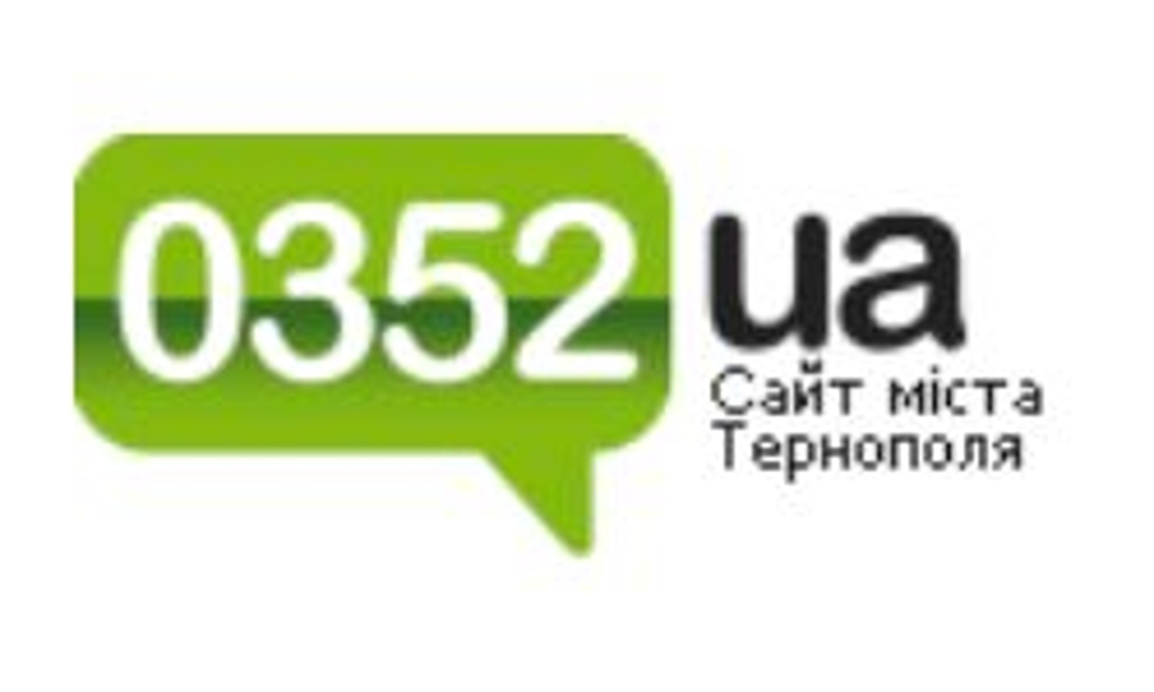 0352.ua - сайт Тернополя (0352.ua)