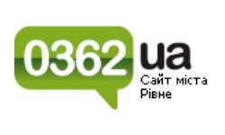 0362.ua - site of Rivne (0362.ua)