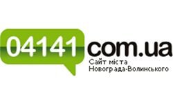 04141.com.ua - сайт Новоград-Волынского (04141.com.ua)