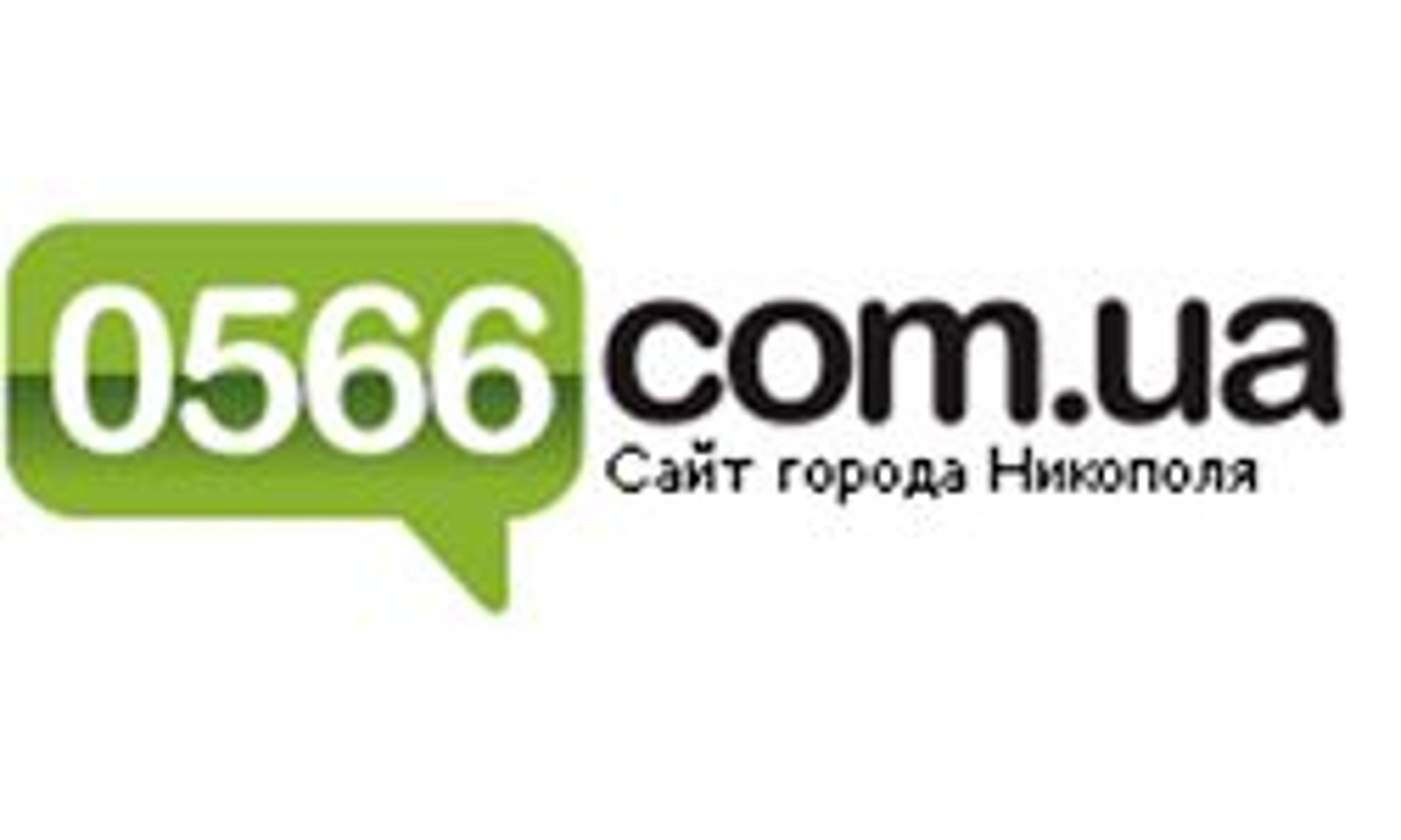 0566.com.ua - сайт Никополя (0566.com.ua)