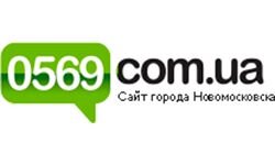 0569.com.ua - сайт Новомосковска (0569.com.ua)