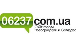 06237.com.ua -موقع نوفوغرودوفكا وسيليدوف (06237.com.ua)