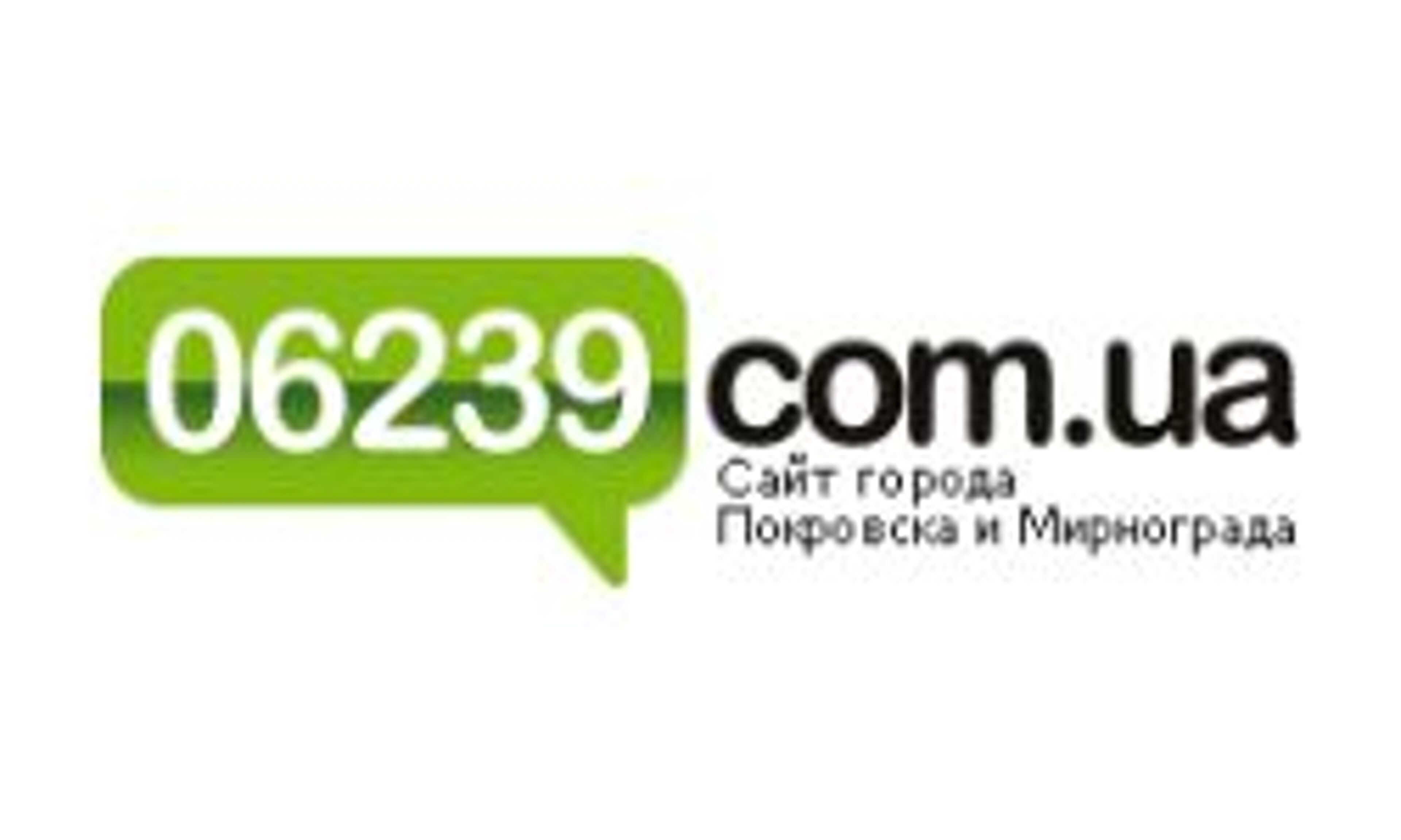 06239.com.ua - сайт Покровска и Мирнограда (06239.com.ua)