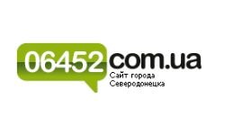 06452.com.ua - сайт Северодонецка (06452.com.ua)