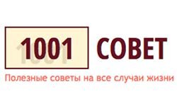 1001 sovet (1001sovet.com)