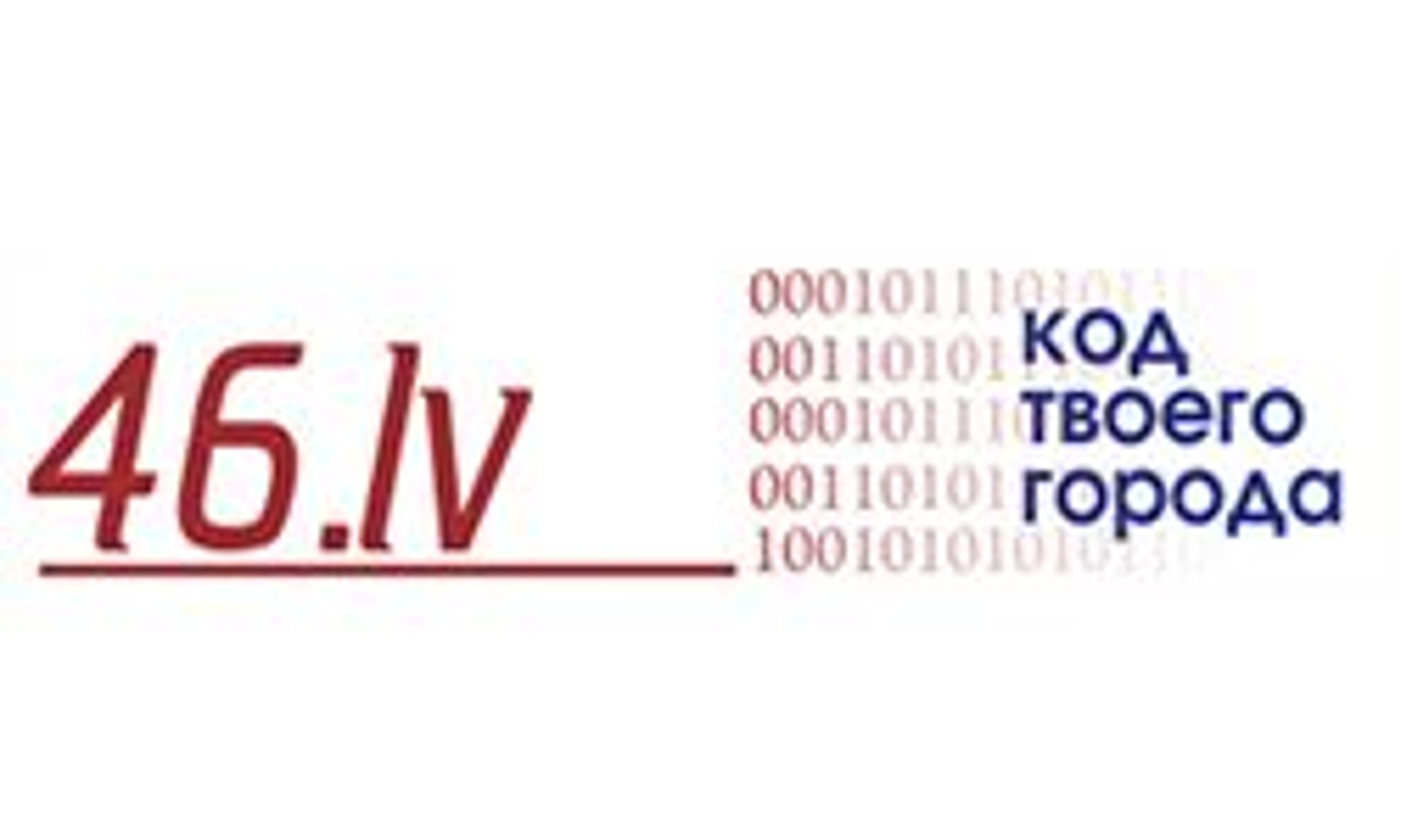 46 (Латвия) (46.lv)