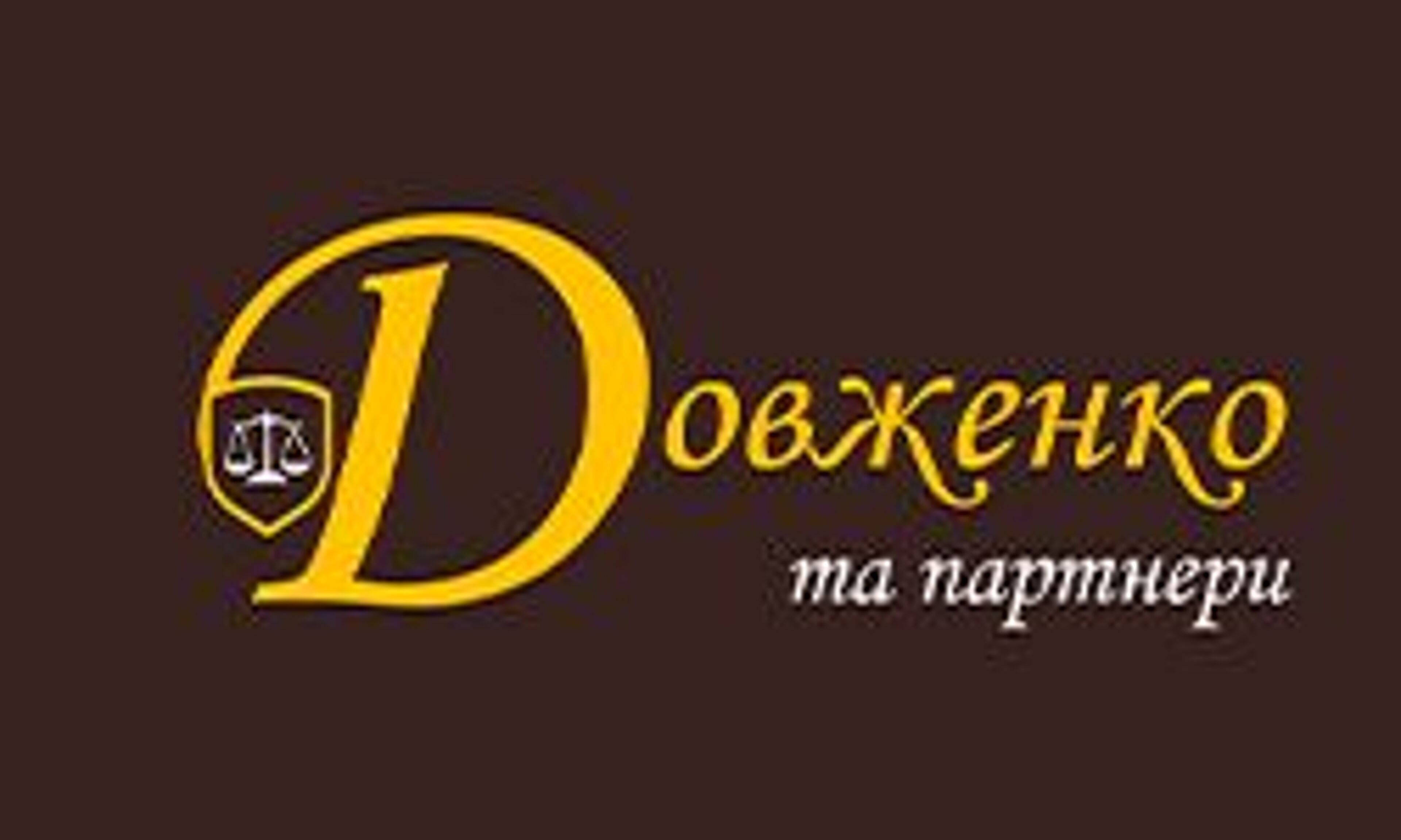 Advogado dovzhenko (advocate-dovzhenko.com.ua)