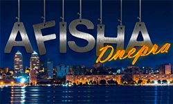 Афиша Днепра (afishadnepr.com.ua)