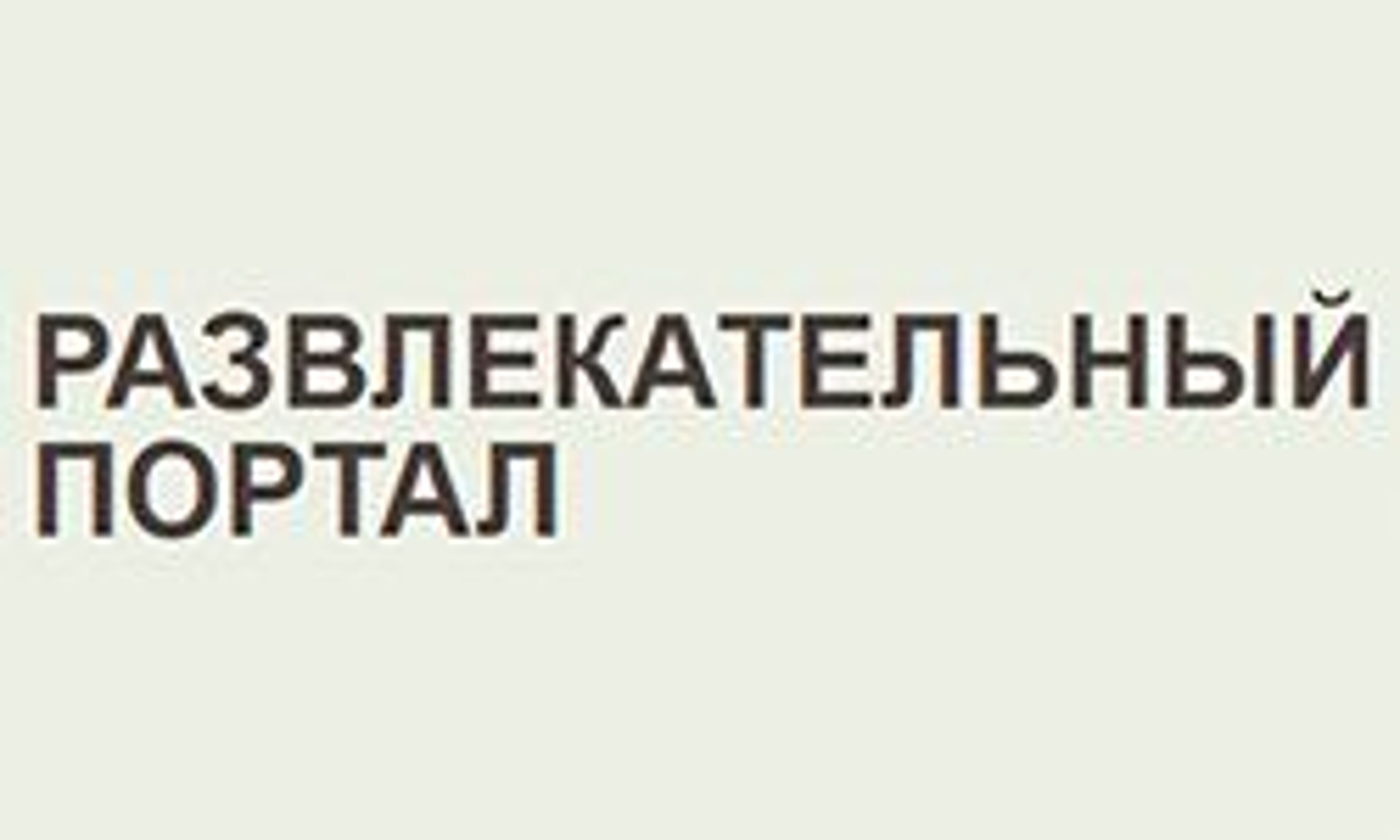 O dia todo (allday.org.ua)