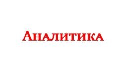 Akipress (Analitika) (analitika.akipress.org)