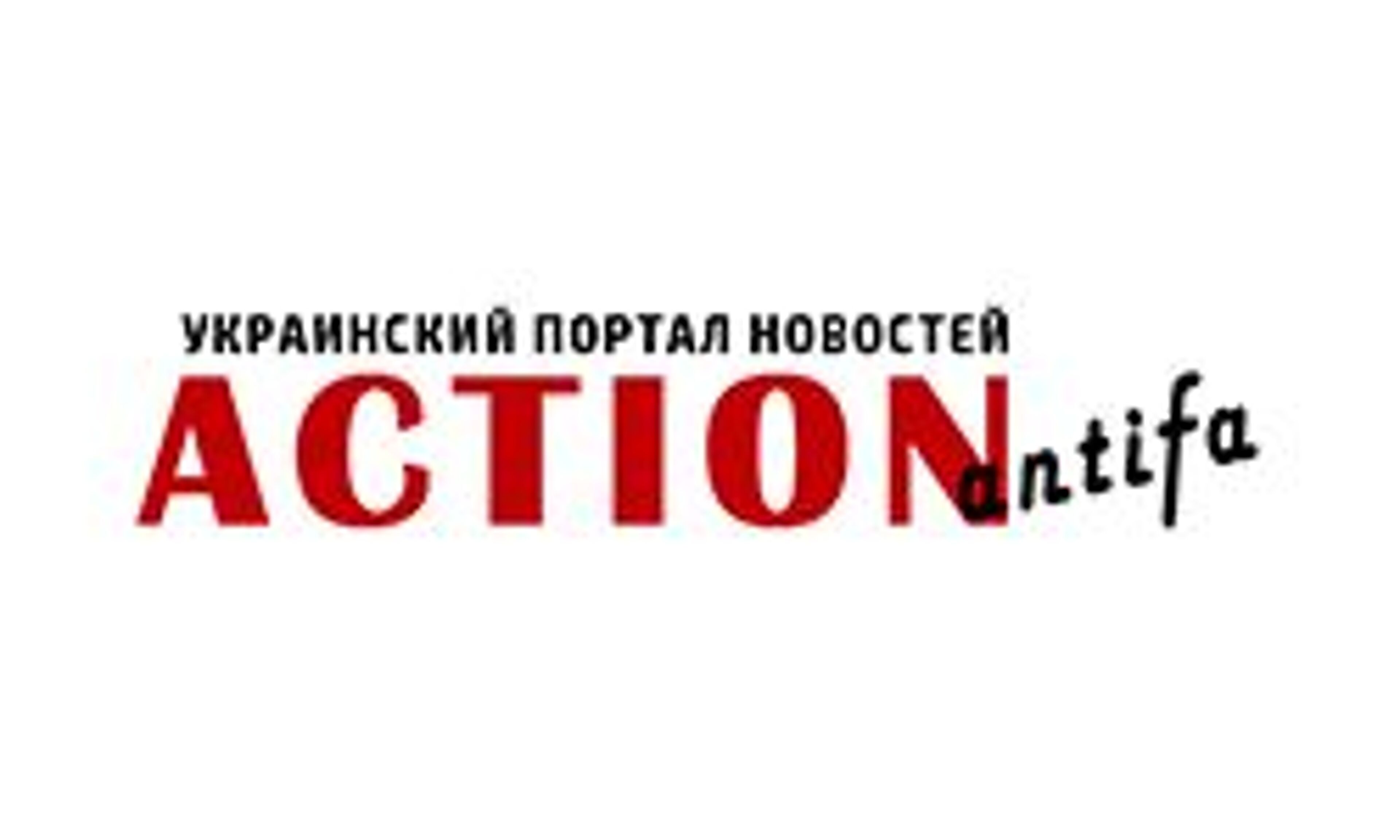 Antifa akcija (antifa-action.org.ua)