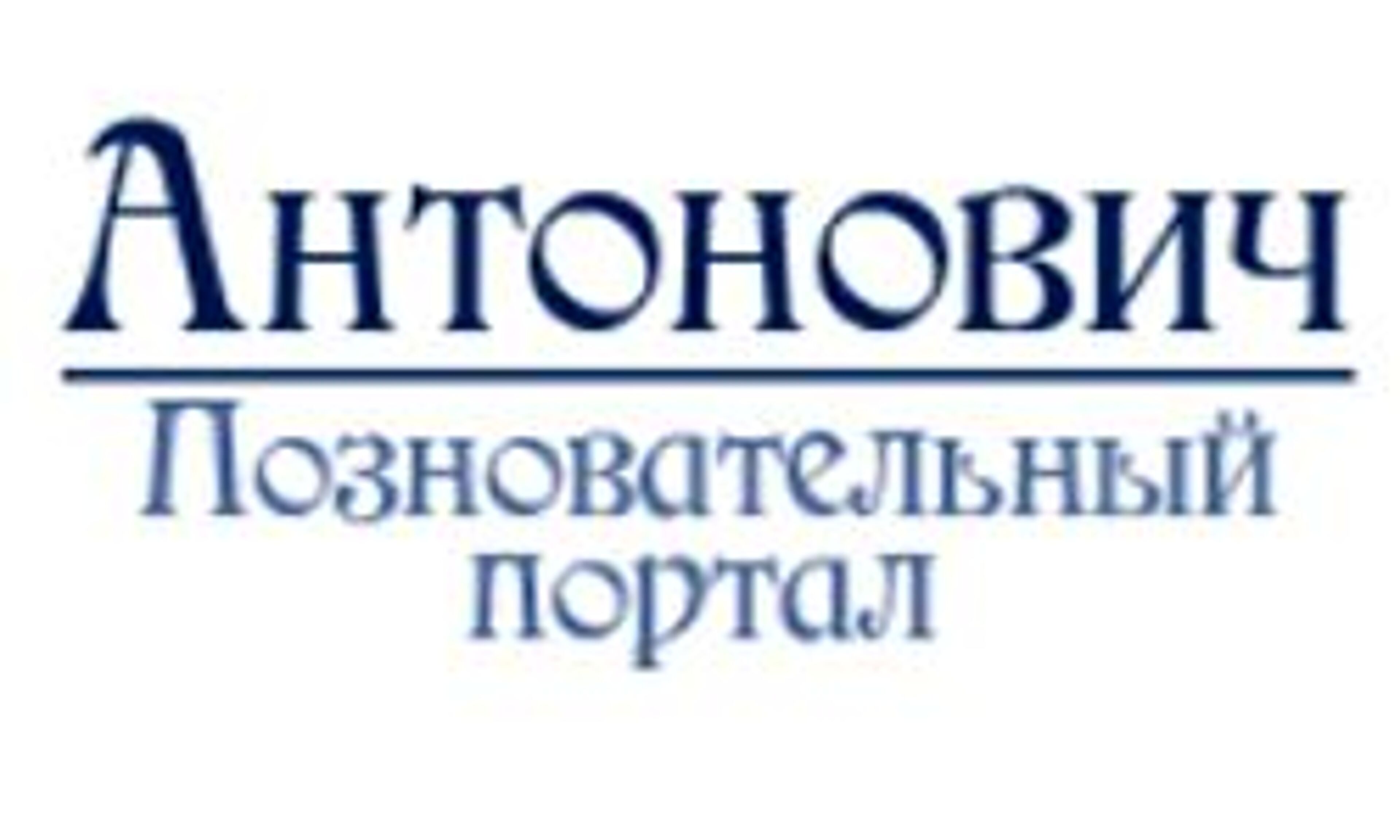 Antonovich-design (antonovich-design.com.ua)