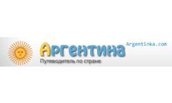 أرجنتينكا (argentinka.com)