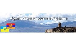 Armambassaden (armembassy.com.ua)