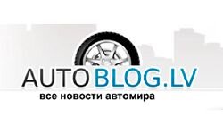 Auto blog (Letonia) (autoblog.lv)