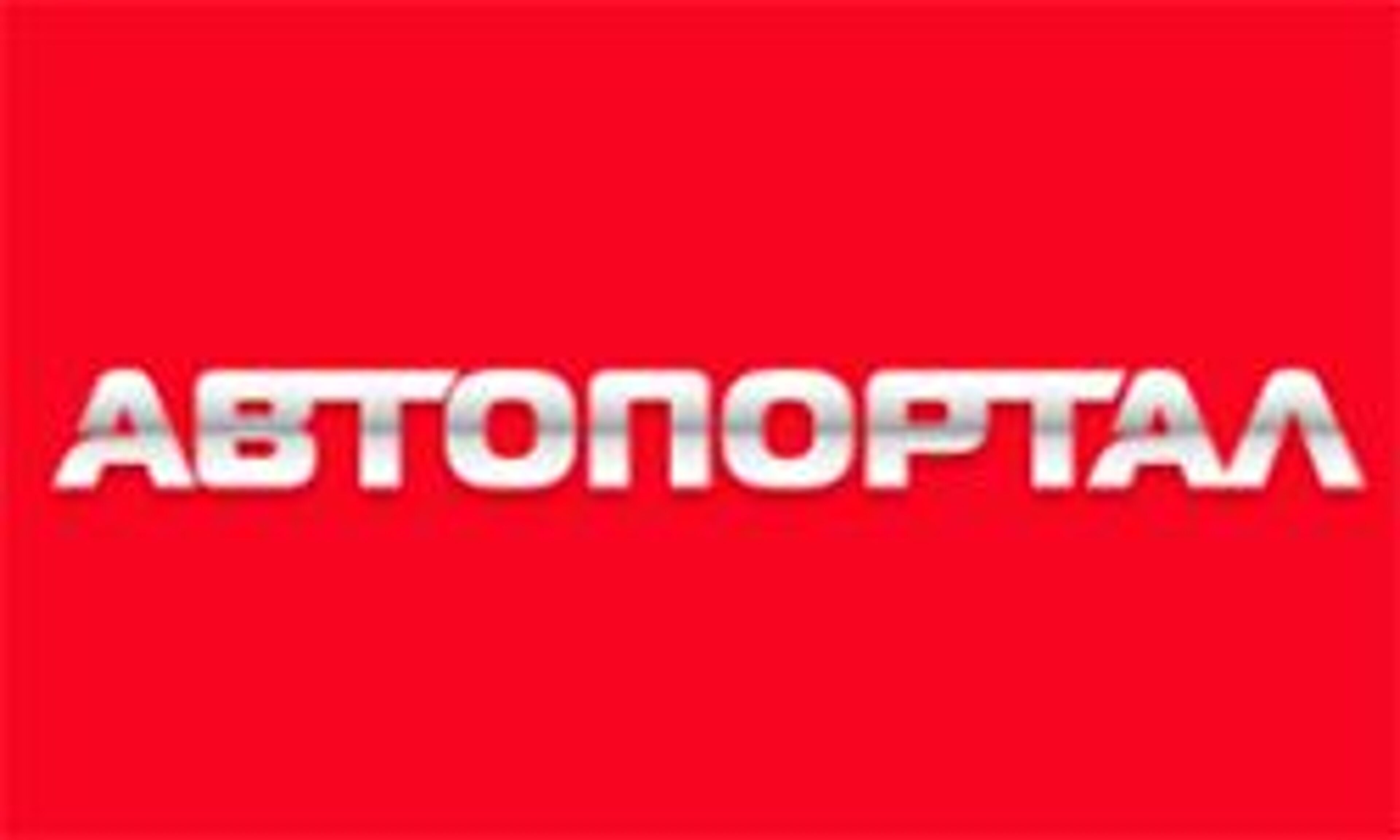 АвтоПортал (autoportal.ua)