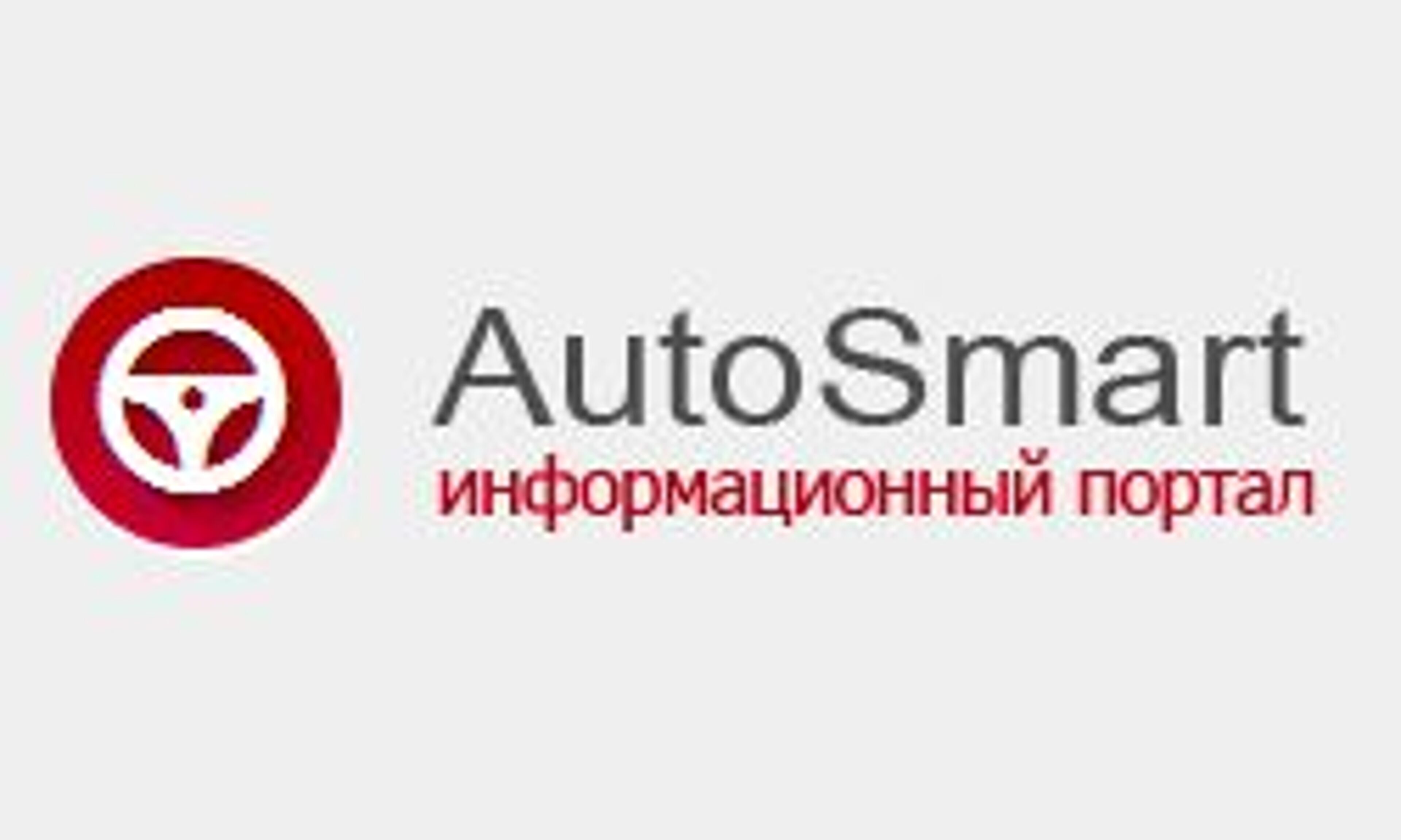 Autosmart (autosmart.su)