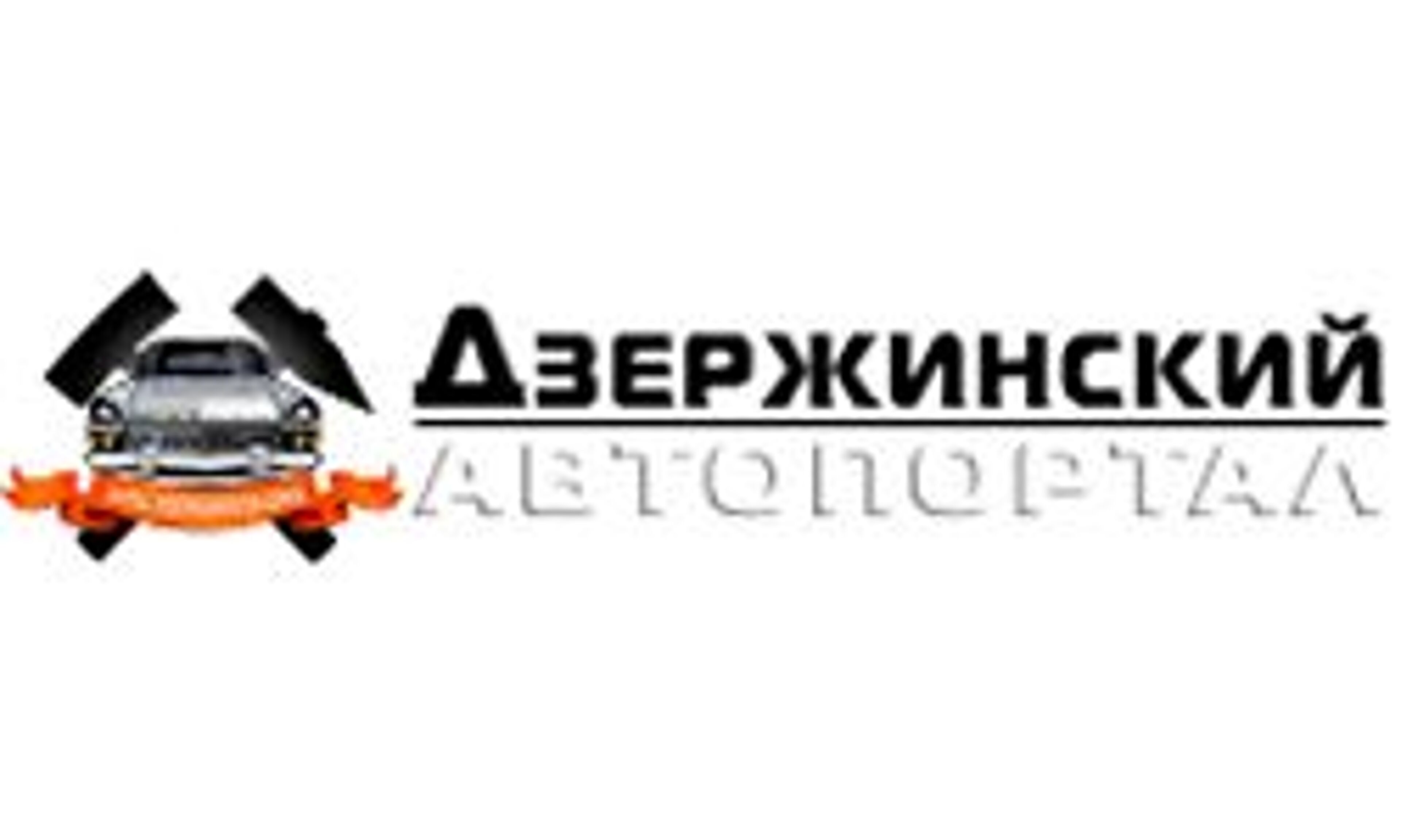 Avto.Troitsk.Online (avto.dzerghinsk.org)