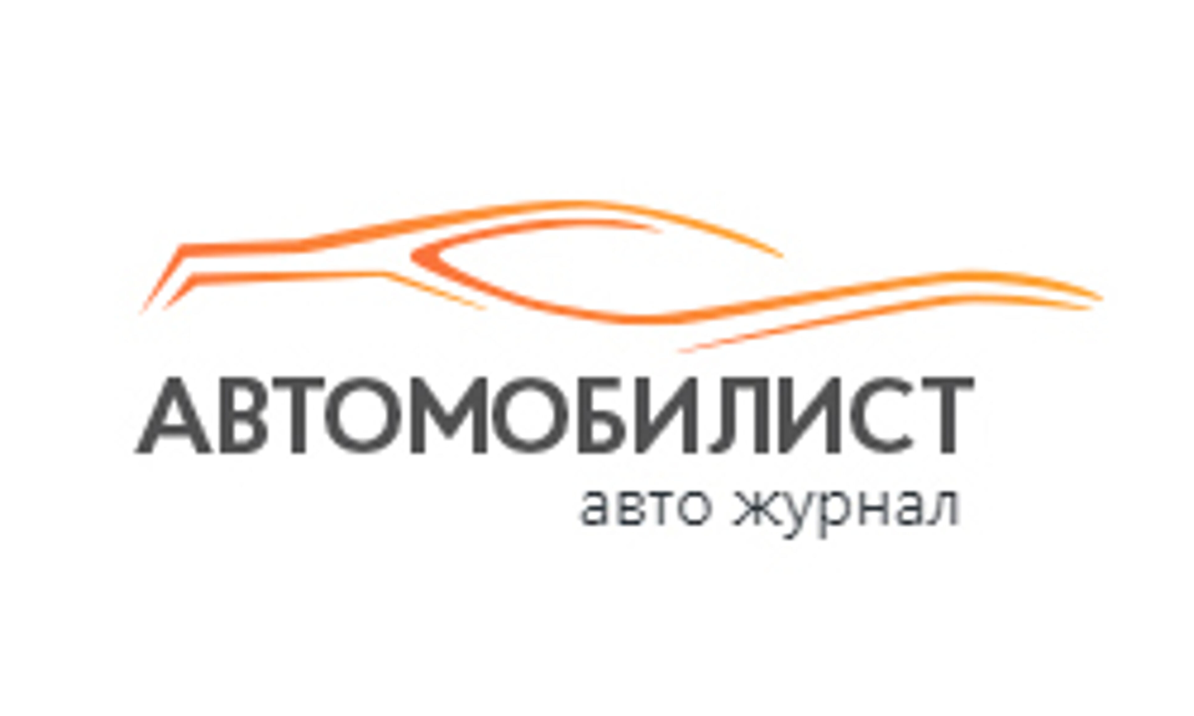 Автомобилист (Киев) (avtomobilist.kyiv.ua)
