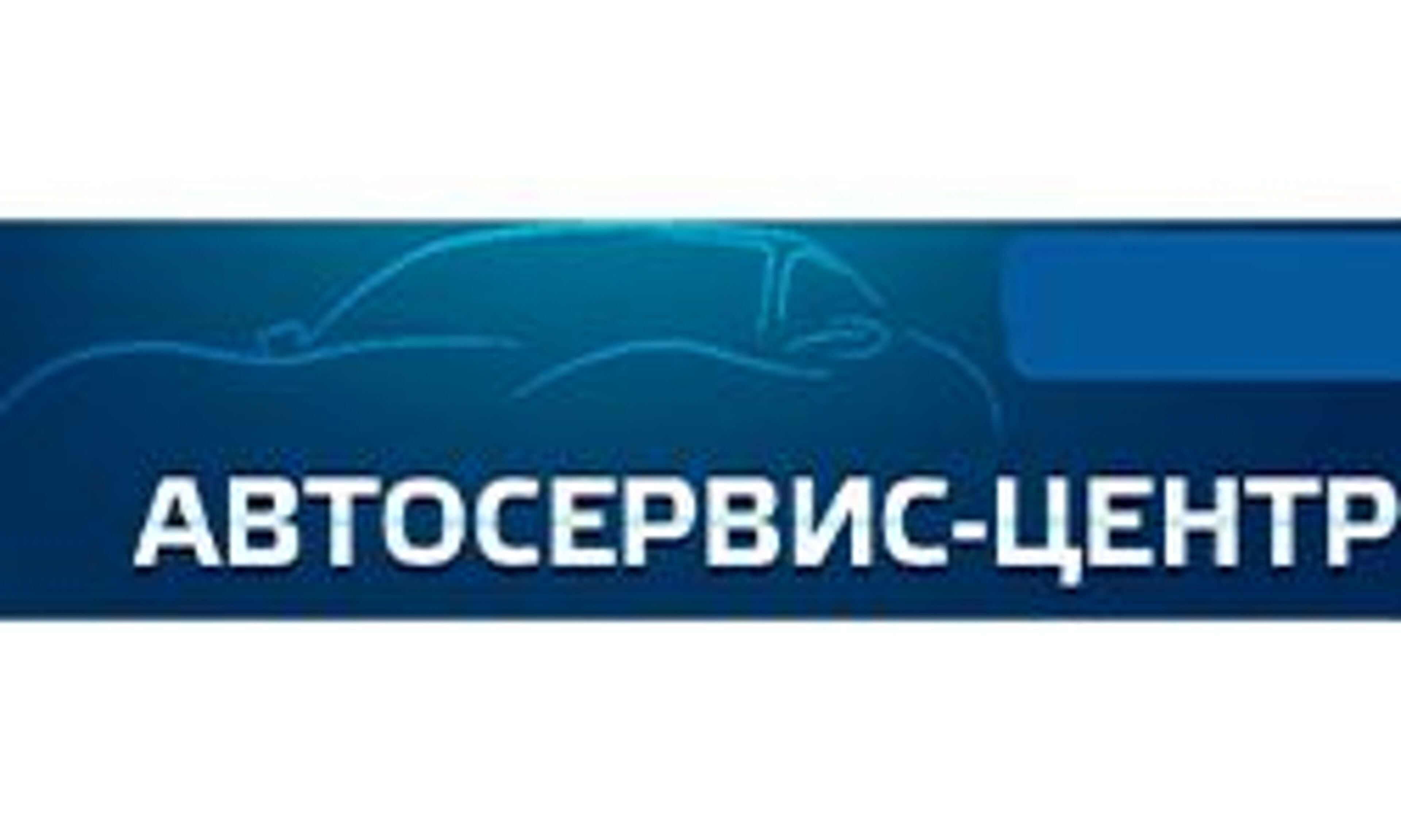 Автосервіс-центр (avtoservis.in.ua)