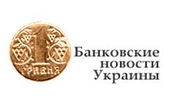 Notícias do Banco Ucrânia (banknews.com.ua)