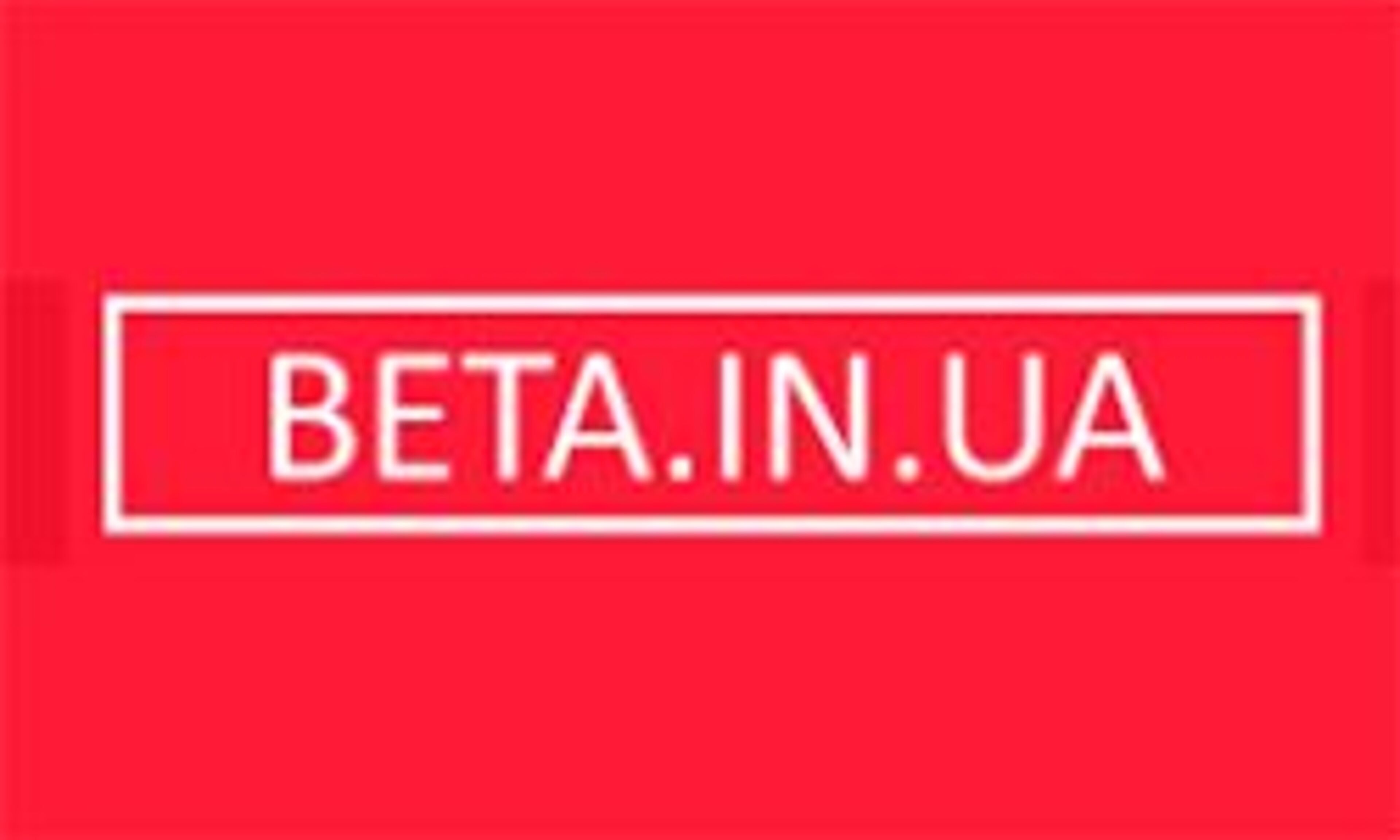 Beta (beta.in.ua)
