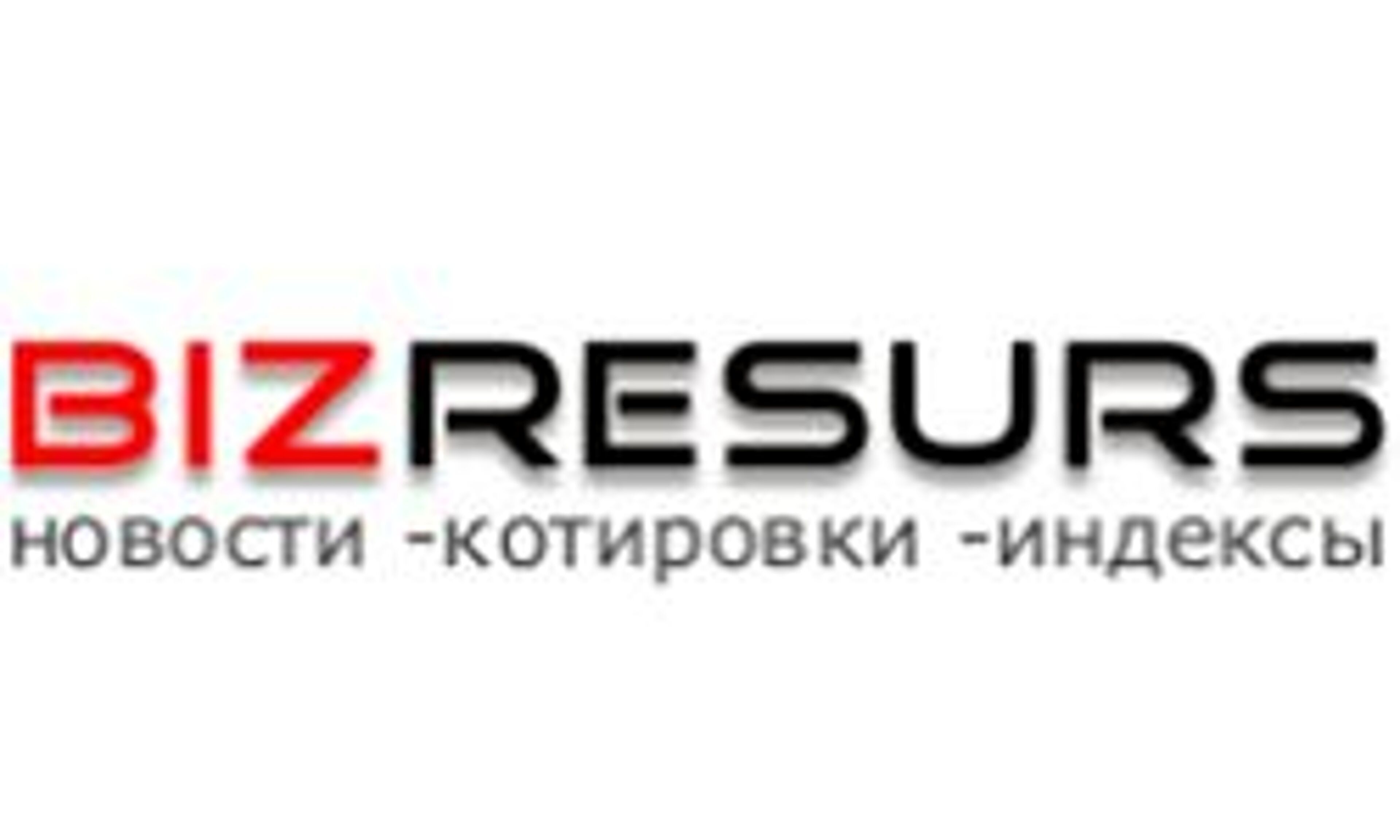 Бизресурс (bizresurs.com.ua)