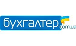 Buhgalter (Ucrânia) (buhgalter.com.ua)