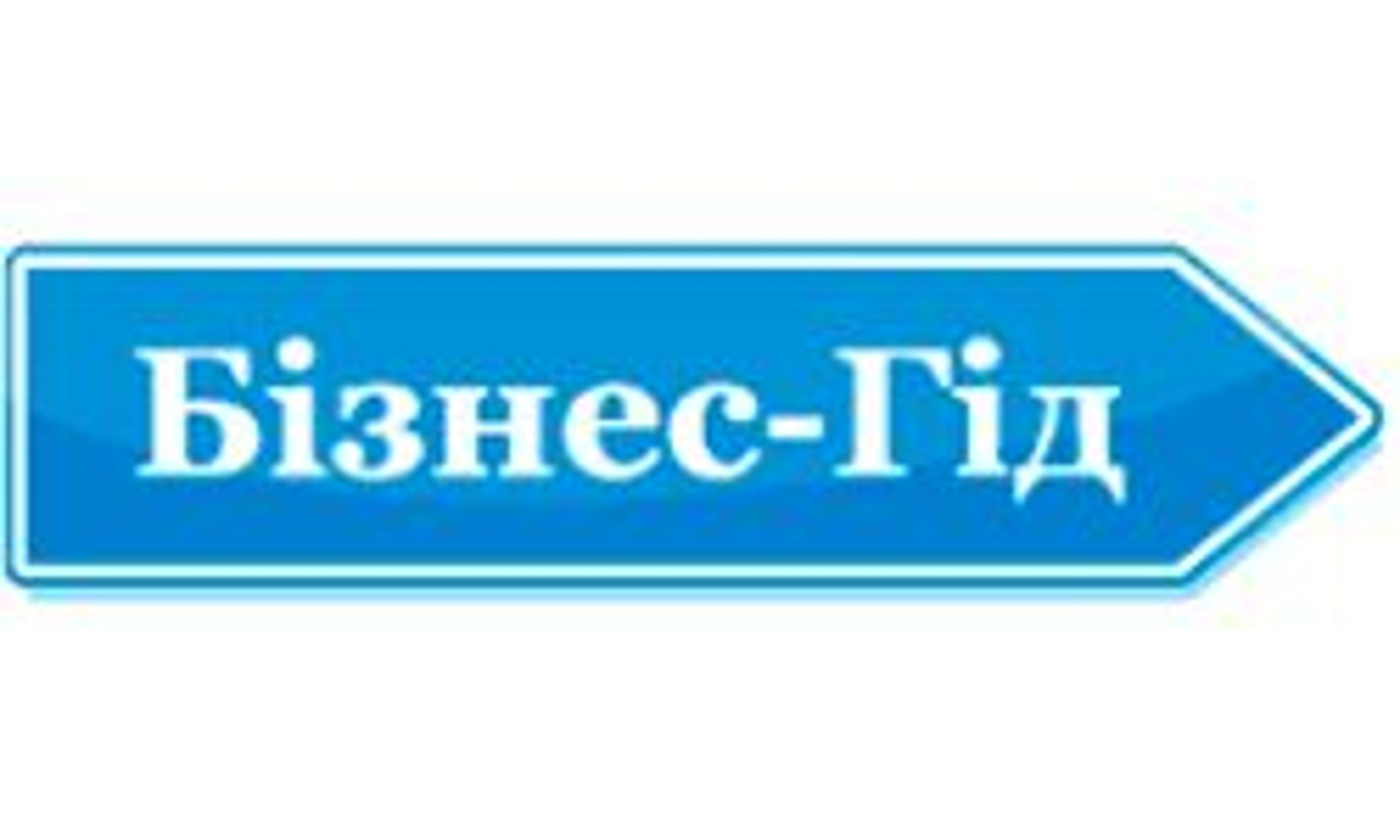 Business-Guide (business-guide.com.ua)