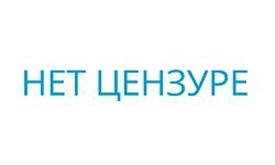 Нет цензуре (cenznet.com)