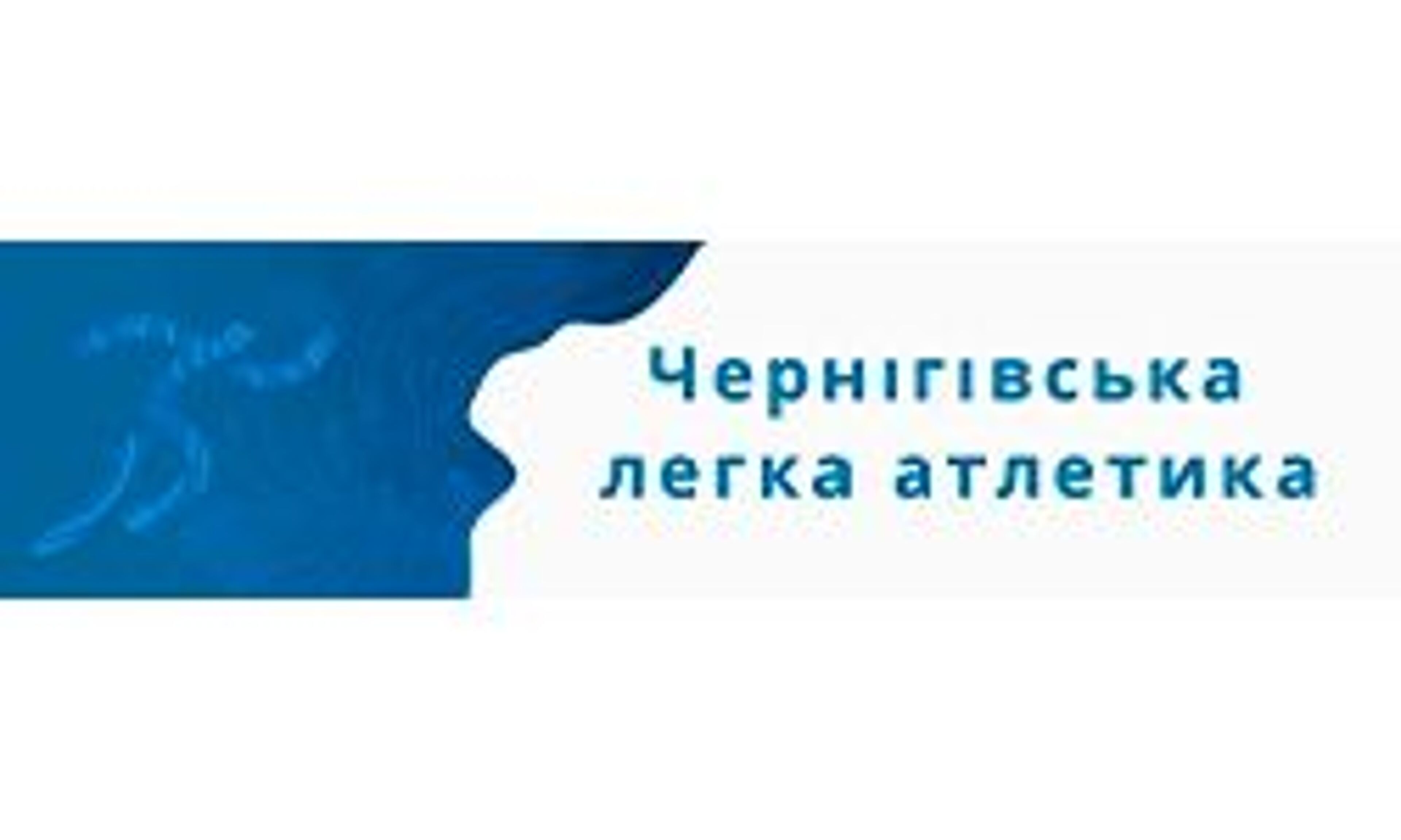 Chernihiv friidrott (chfla.org.ua)