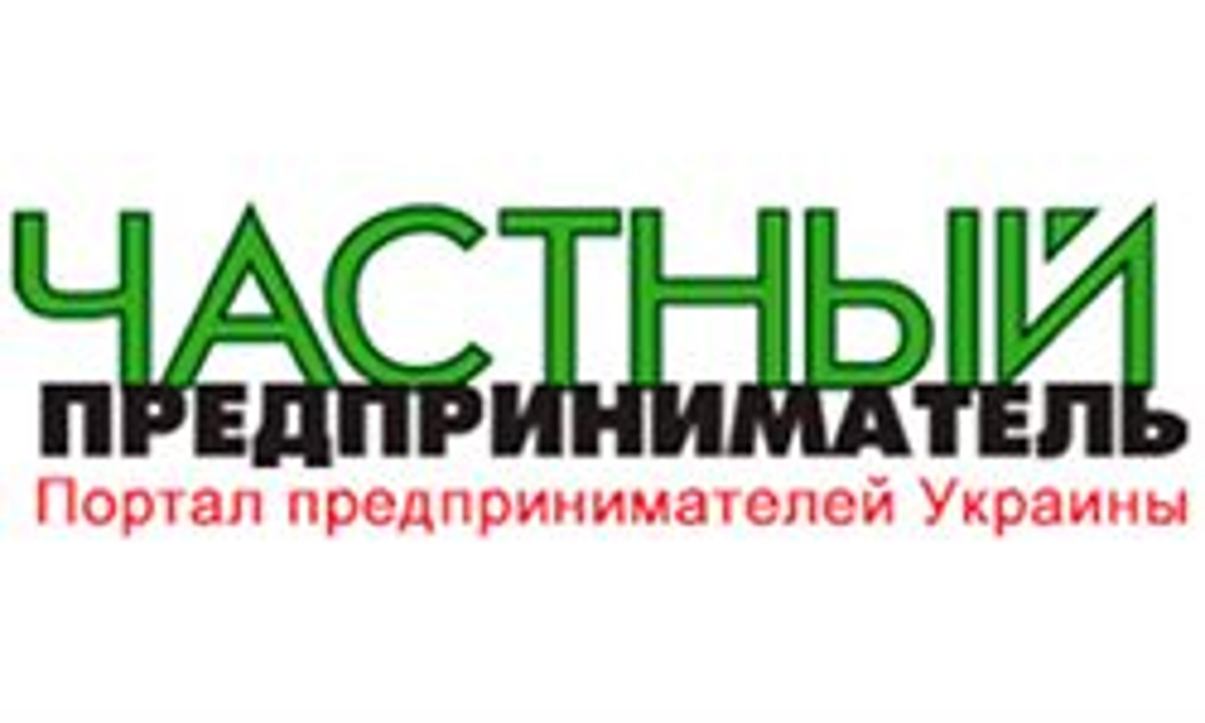 Jornal "Empreendedor Particular" (chp.com.ua)