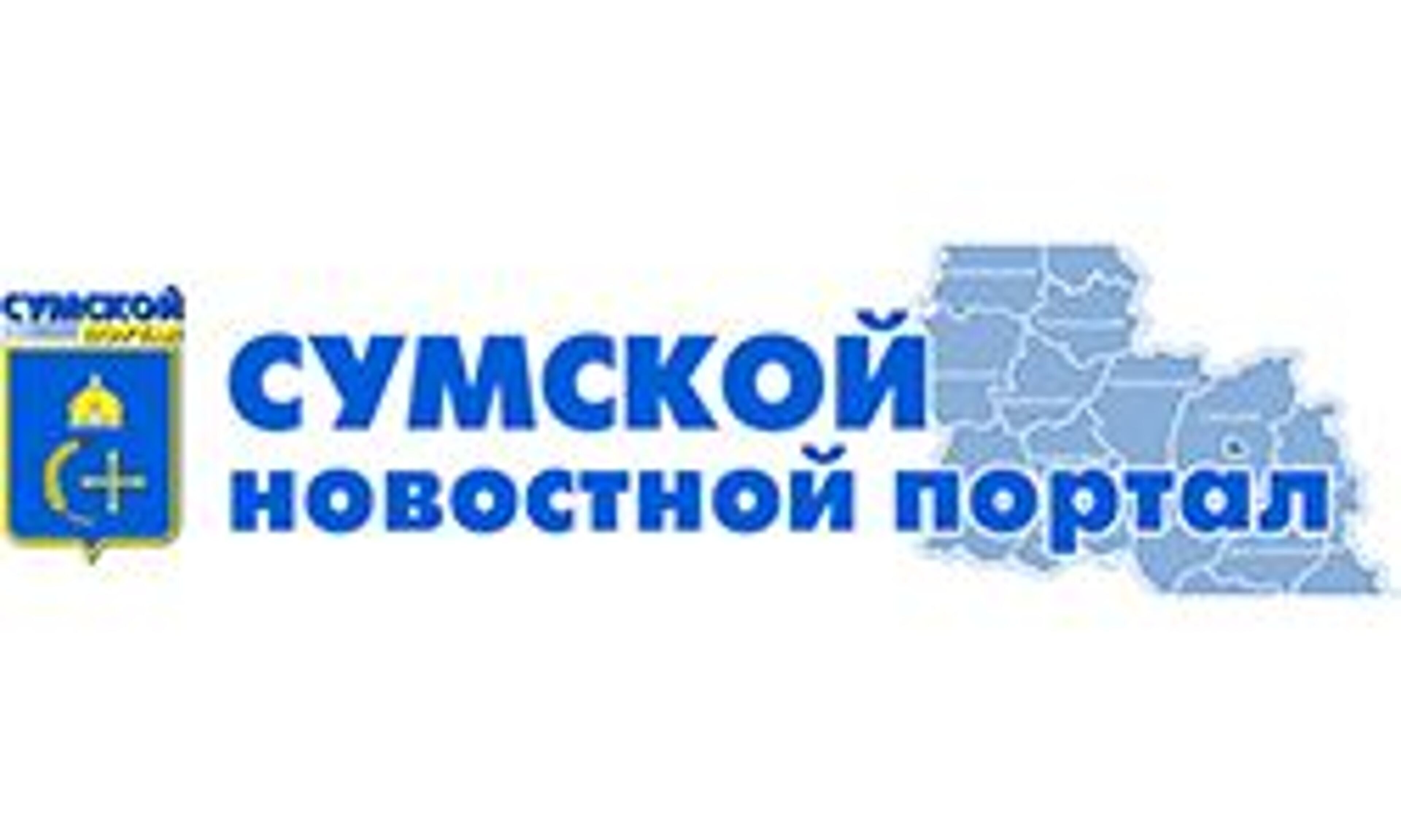 Город (Суммы) (city.sumy.ua)