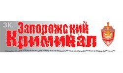 Zaporozhye criminoso (criminalzp.com)