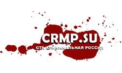 CRMP (crmp.su)