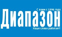 Gazeta "Diapazon" (diapazon.kz)