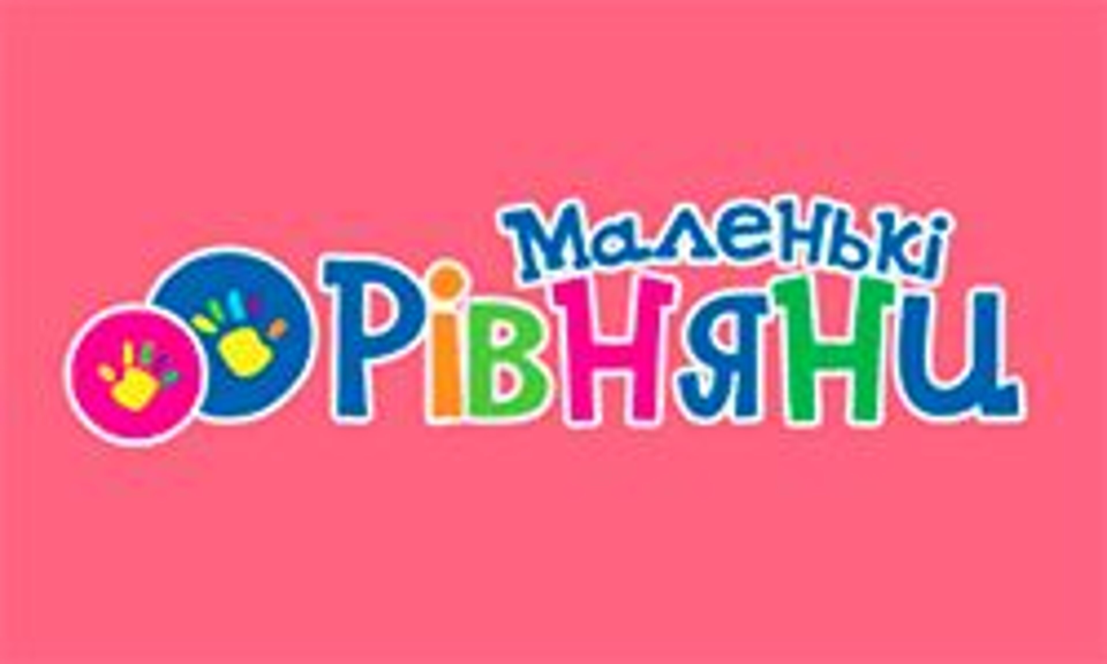 Piccolo rovnyane (dity.ogo.ua)