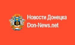 Wiadomości z Doniecka (don-news.net)