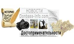 Informações do Donbass (donbass-info.com)