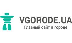 В городе (Днепр) (dp.vgorode.ua)