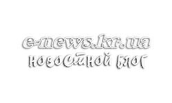 E notícias (e-news.kr.ua)