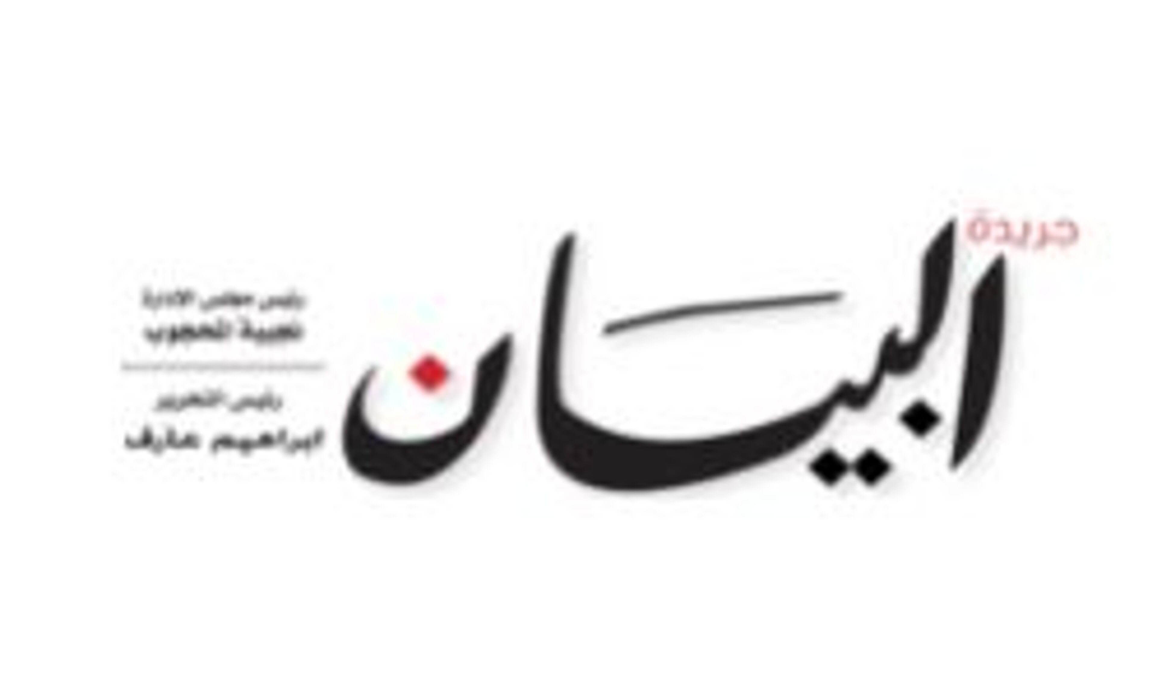 El byan (elbyan.com)