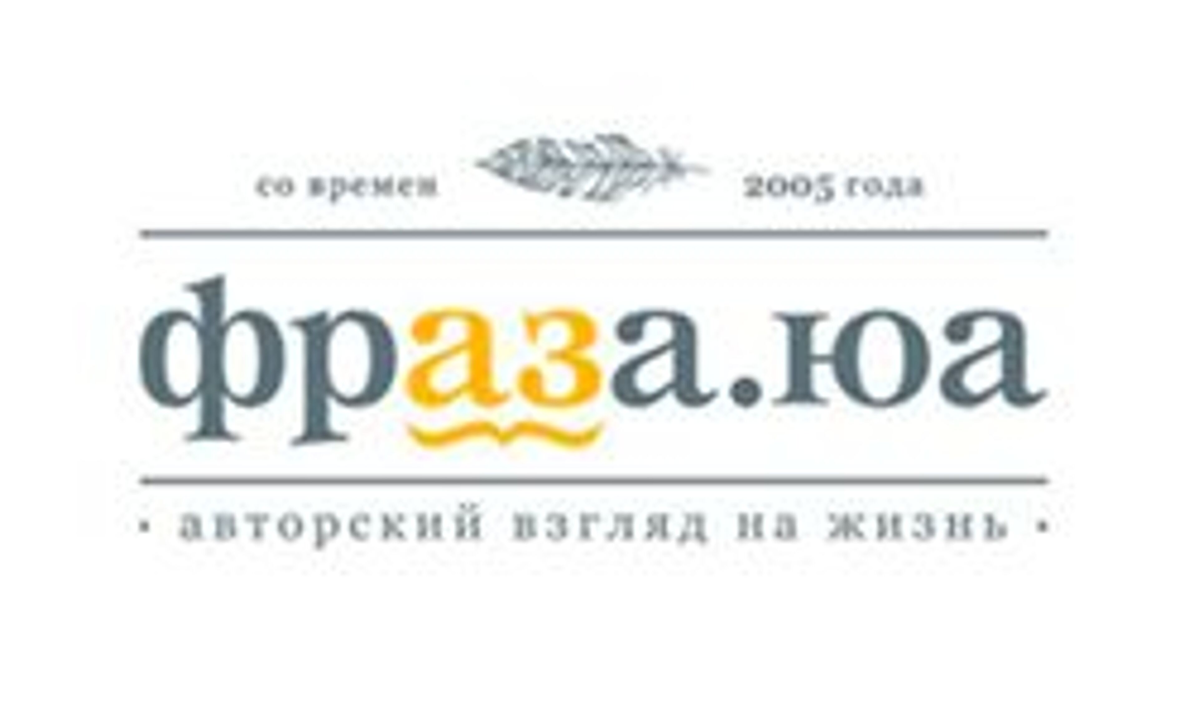 Фраза (fraza.com)