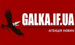 Galka (Ivano-Frankivsk) (galka.if.ua)