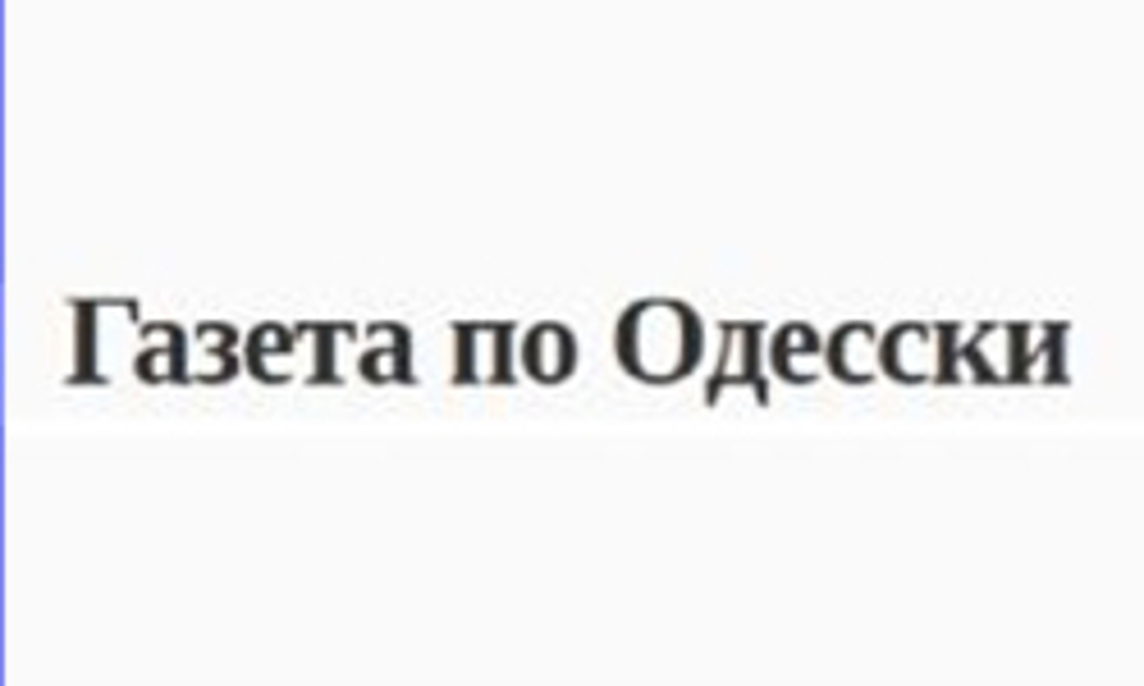 gazetapo.odessa.ua