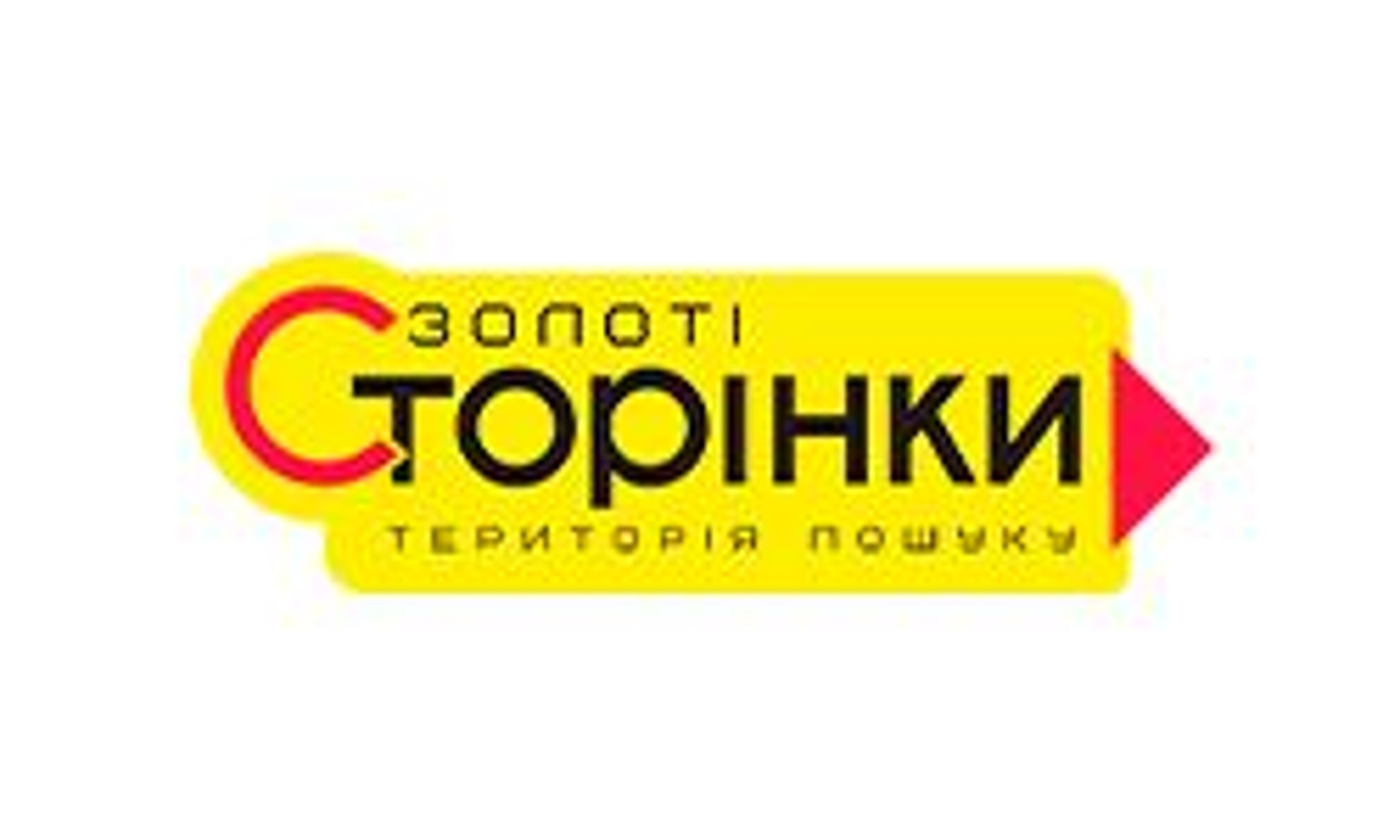Pagine d'oro (Rivne) (goldenpages.rv.ua)