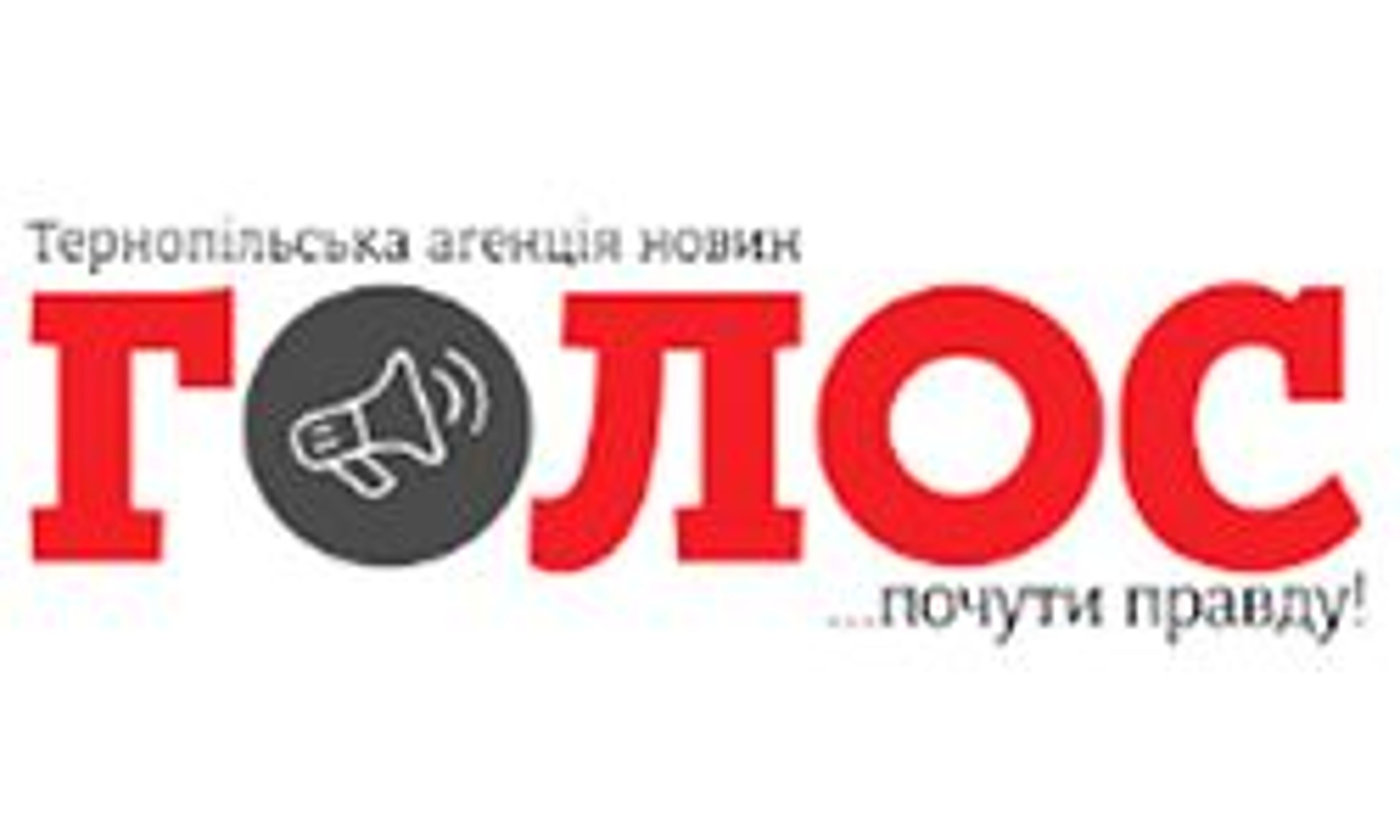 Golos (Ternopil) (golos.te.ua)