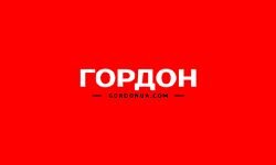 Гордон (gordonua.com)
