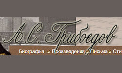 Griboedov (griboedov.net)