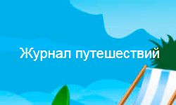 Viesu nams (Ļvova) (guesthouse.lviv.ua)